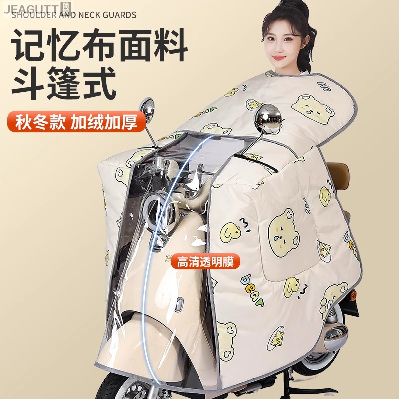 电动车挡风被冬季加绒加厚