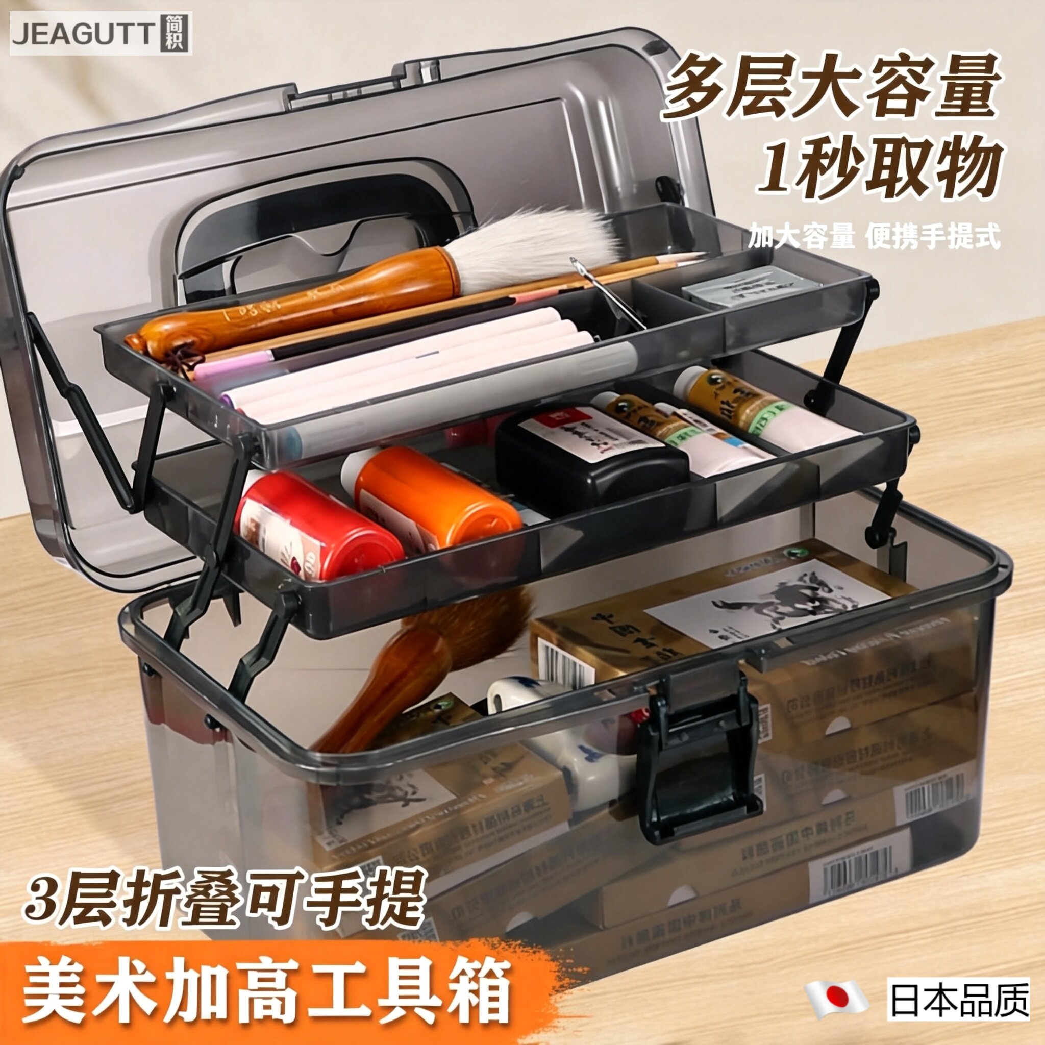 日本三层透明折叠美术工具收纳箱