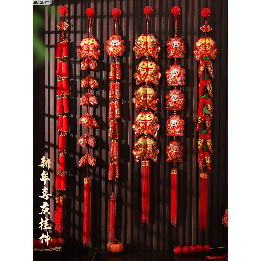 福字喜庆挂件门挂乔迁之喜装饰