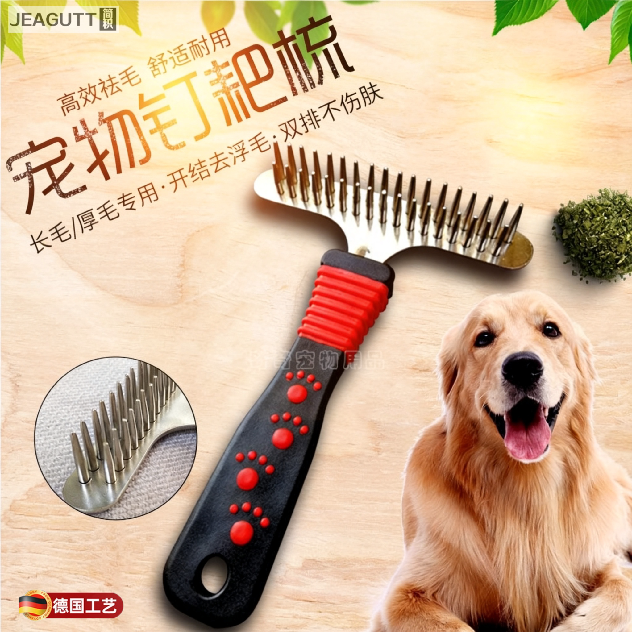 德国狗用开结去浮毛梳