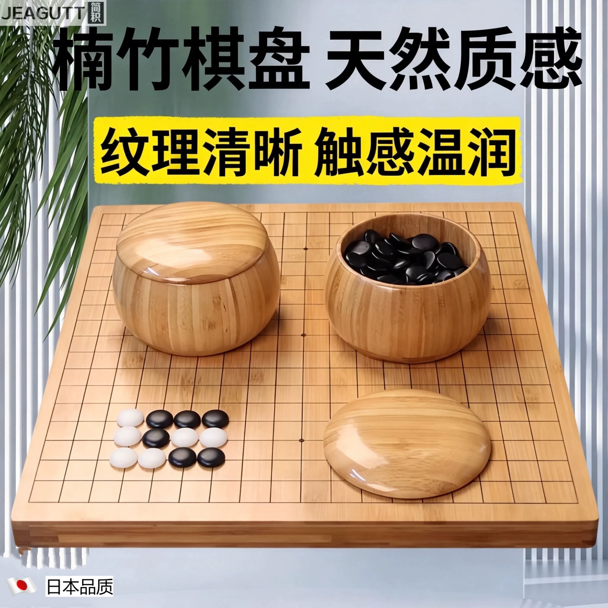 日本儿童初学围棋五子棋二合一套
