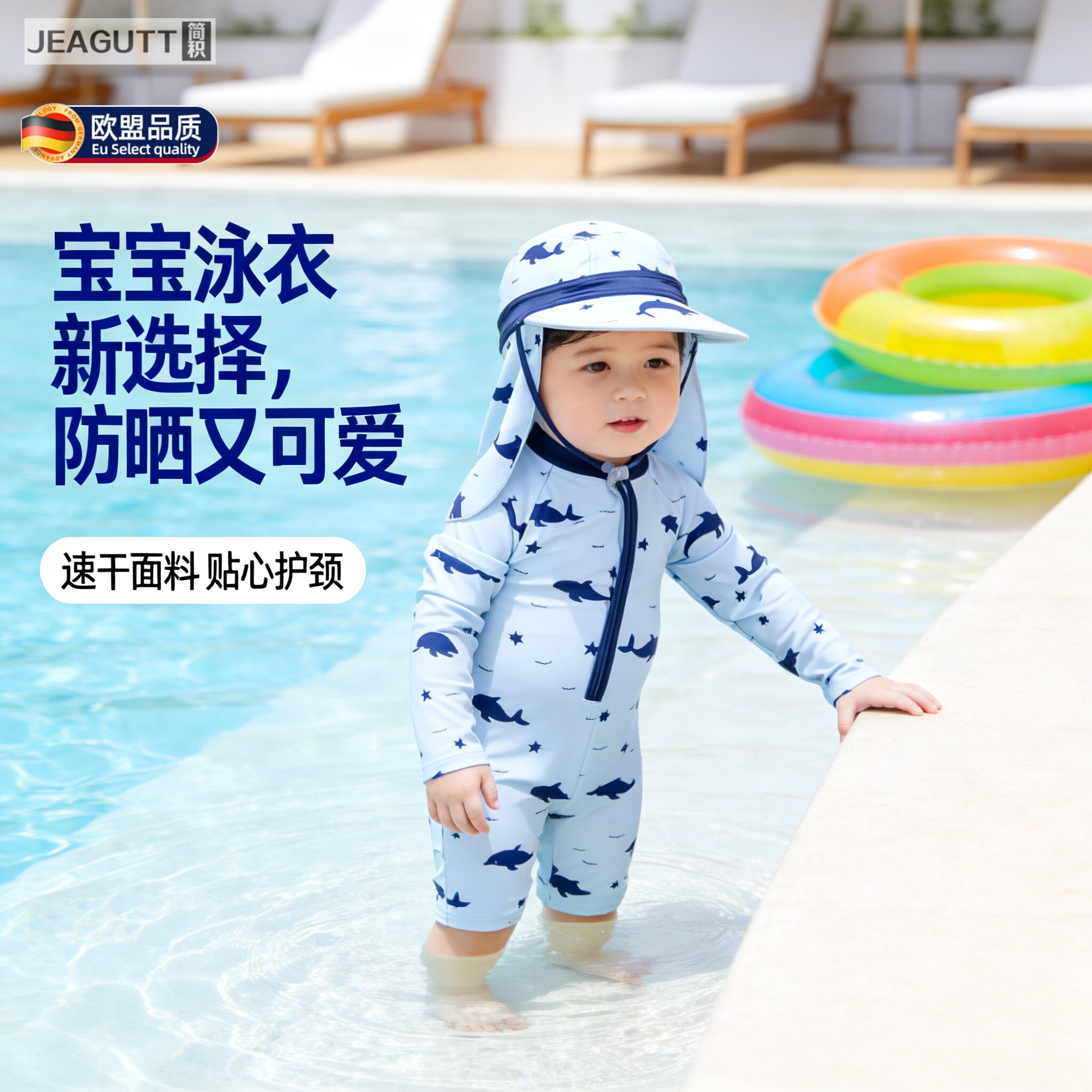 欧盟男童长袖防晒连体泳衣