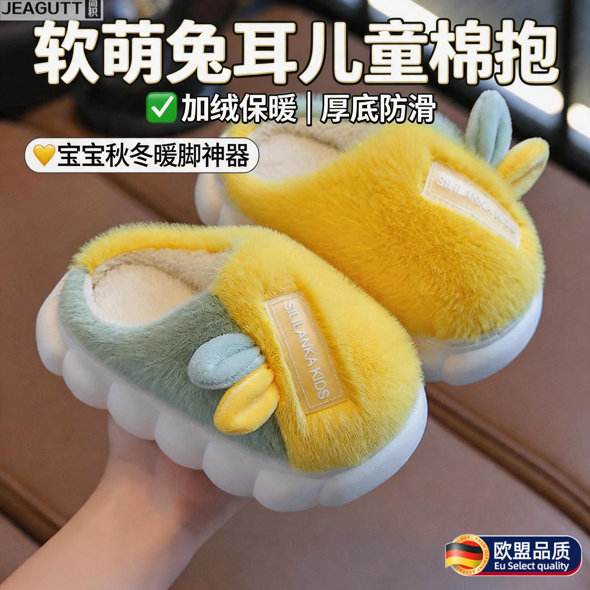 欧盟儿童秋冬卡通厚底毛棉拖鞋