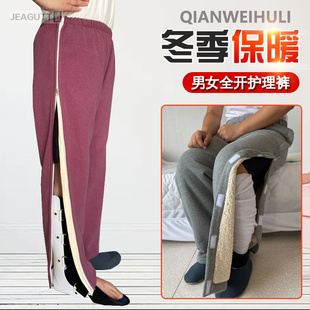 瘫痪老人方便穿脱裤 子男女冬加厚绒骨折术后病人康复护理全开棉裤