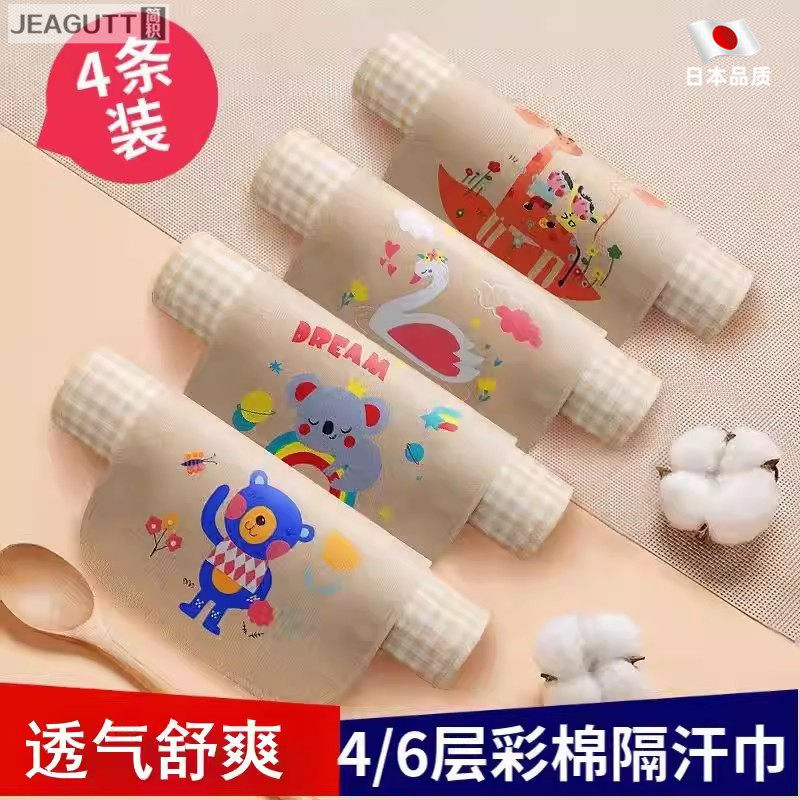【4条装】吸汗巾宝宝隔汗巾纯棉纱布儿童大号垫背巾幼儿园小学生
