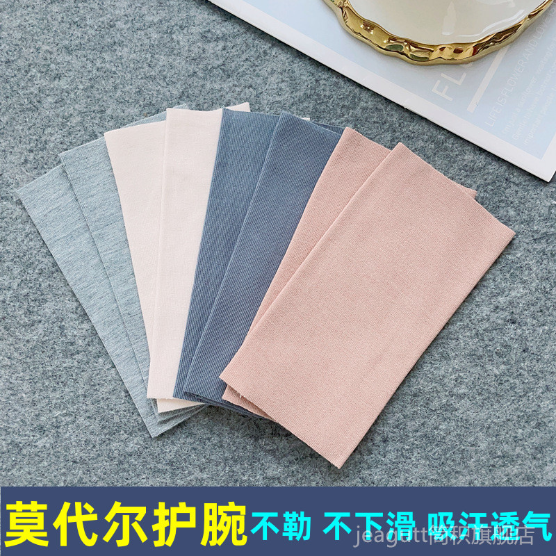 莫代尔超薄夏季护手腕吸汗透气运