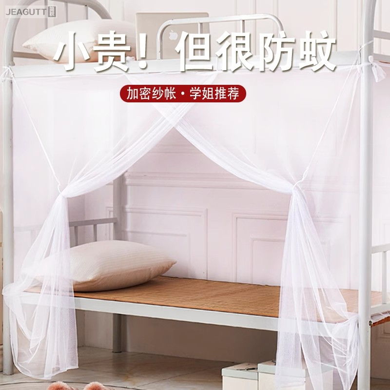 2025新款上下床铺蚊帐遮光