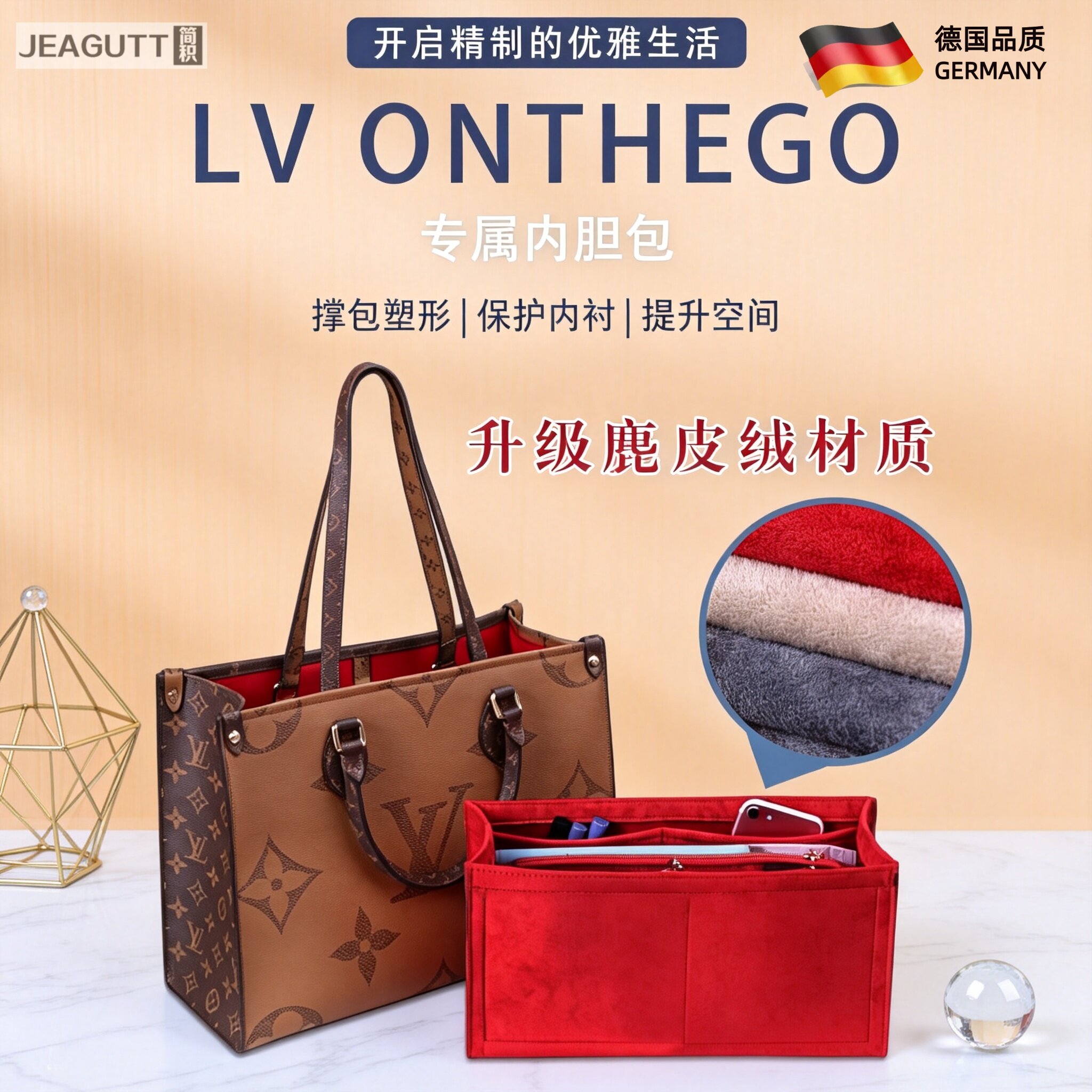 适用LVonthego内胆包定型收纳