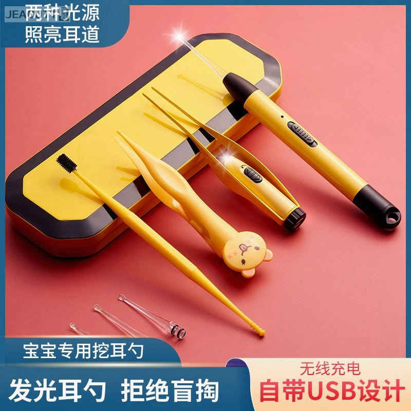 掏耳神器儿童发光专用工具