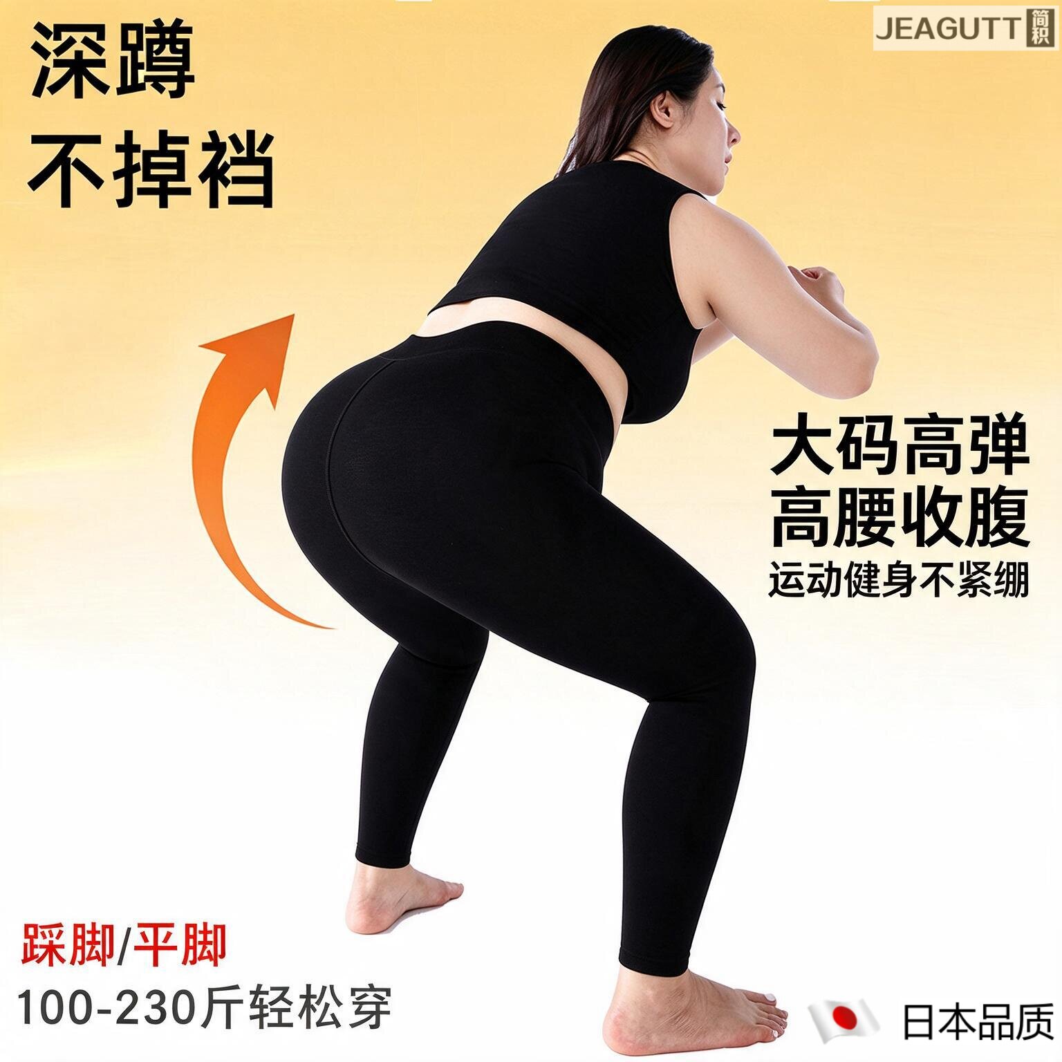 日本打底裤女秋冬季外穿胖mm加大码不掉档高腰加绒加厚棉裤保暖裤