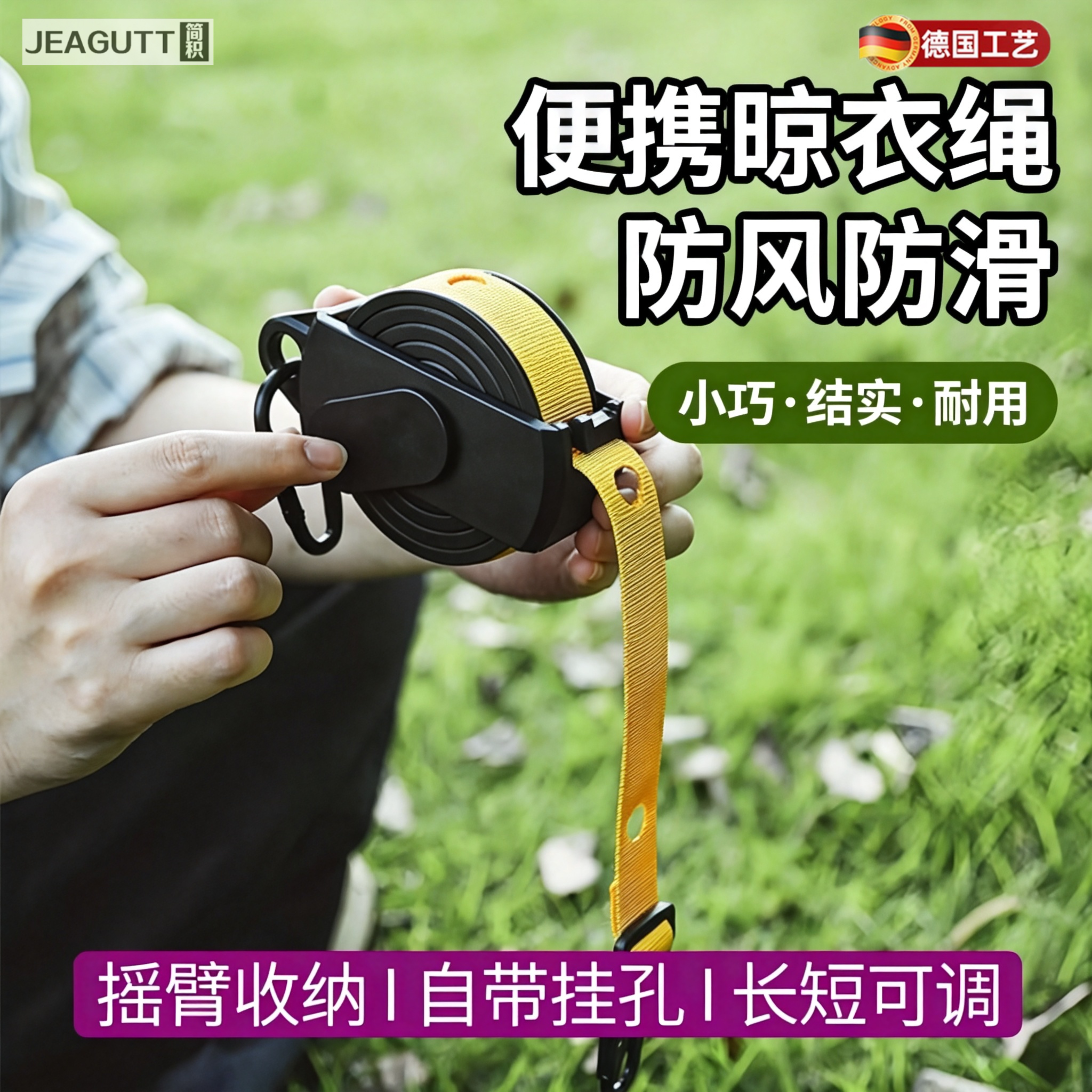 高档车用多功能便携晾衣绳