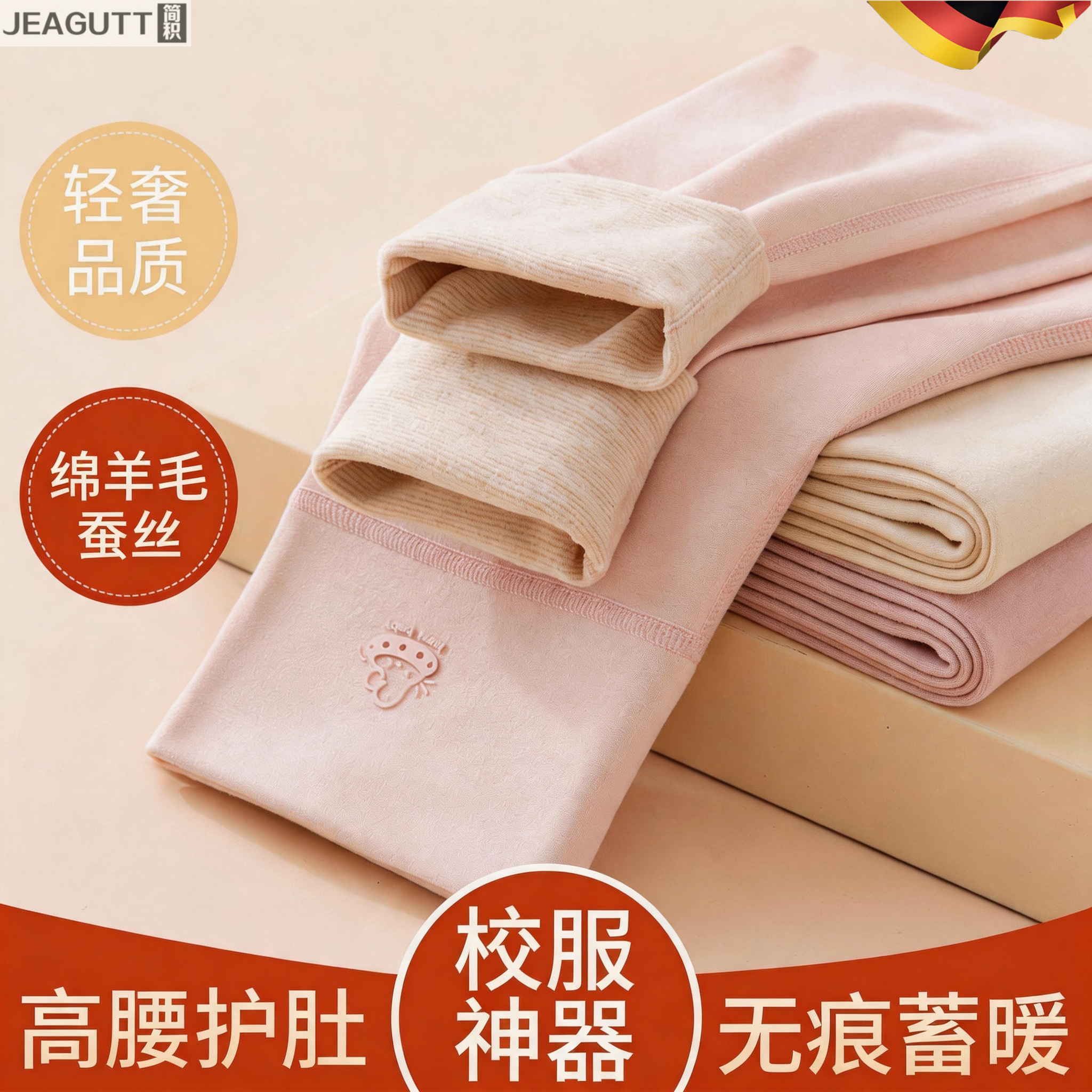 德国高档女童加厚高腰保暖裤秋冬