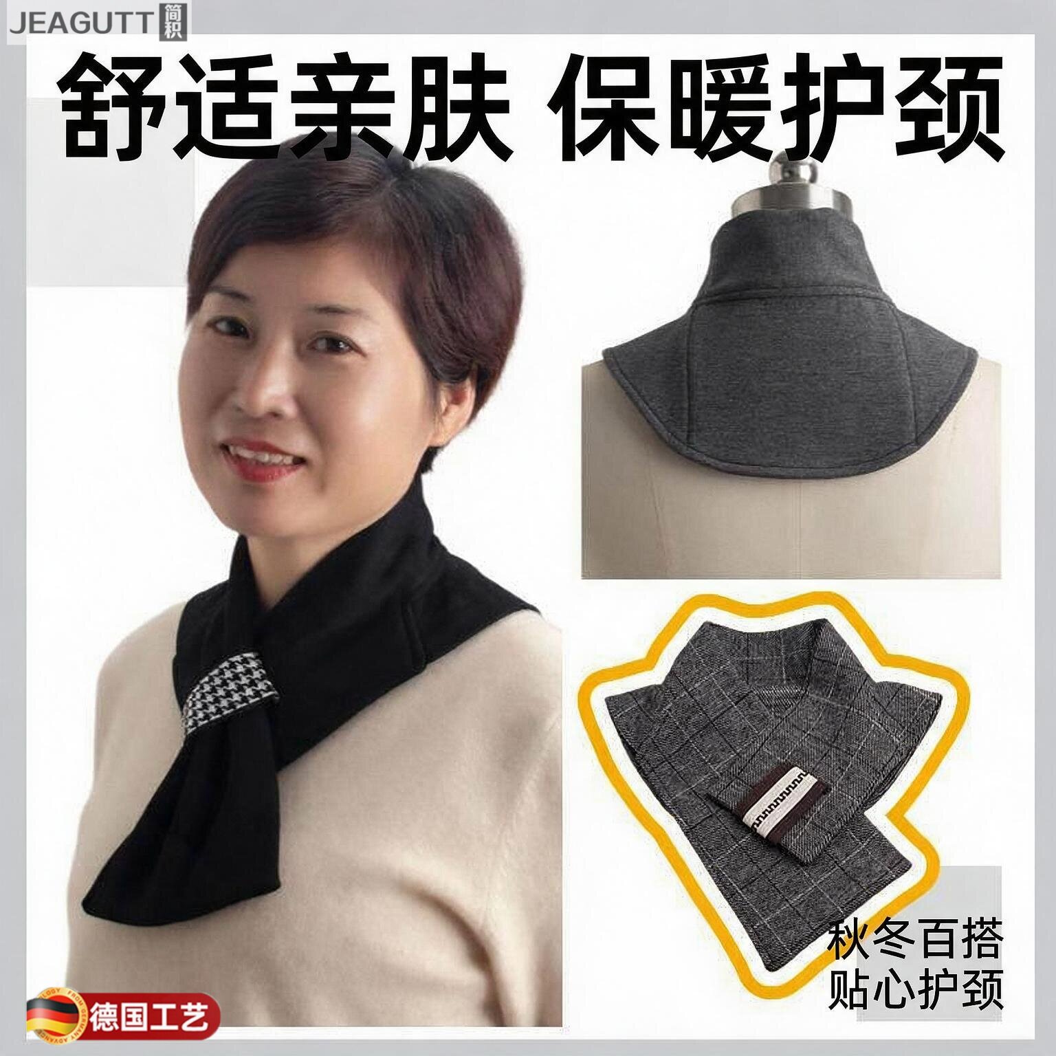 德国新款护颈围脖披肩两用防寒