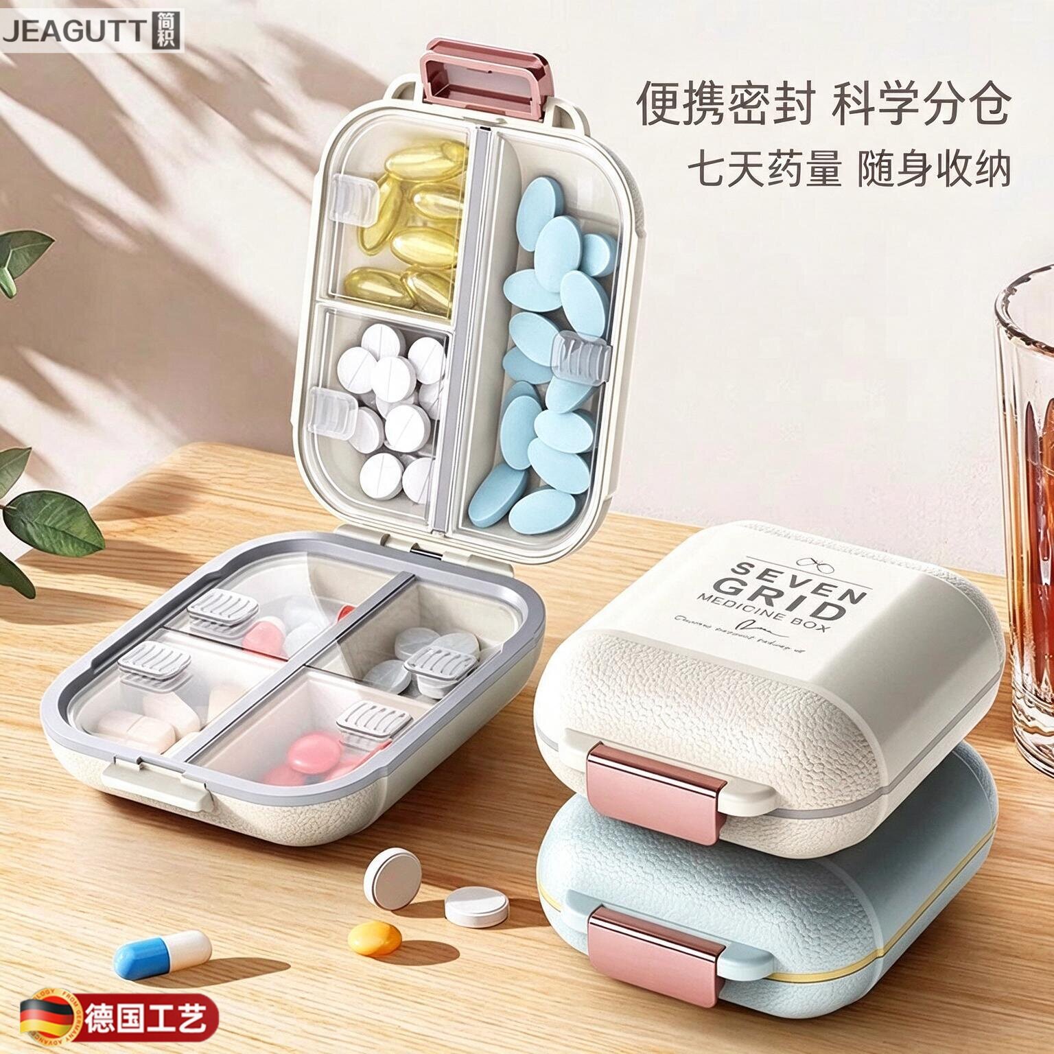 德国便携七天三餐提醒分装药盒