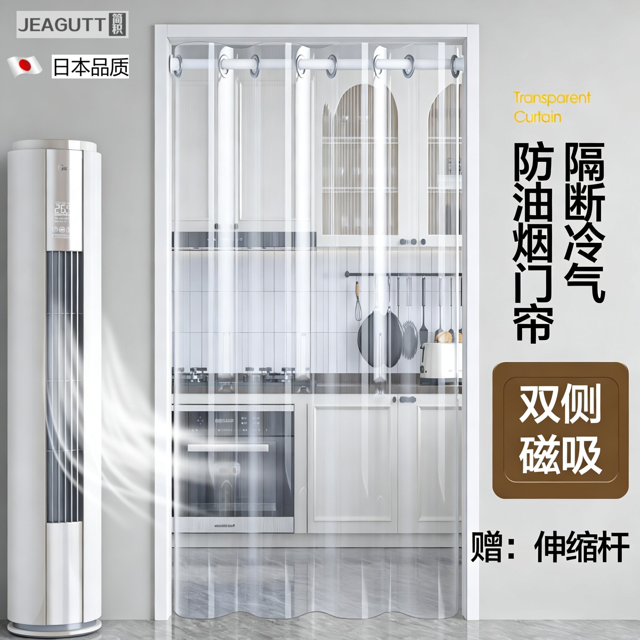 透明免打孔空调挡风隔断门帘