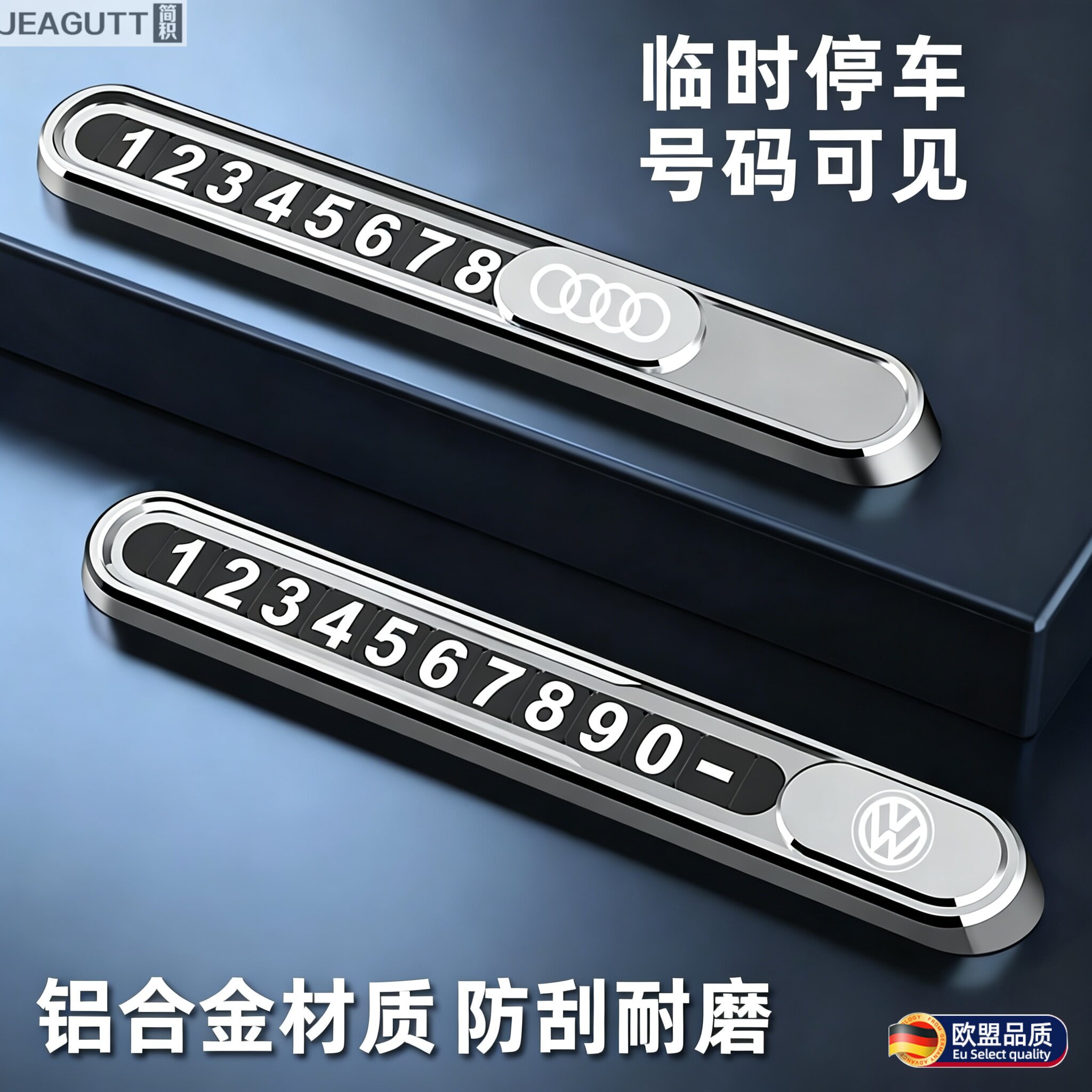 欧盟夜光金属隐藏挪车号码牌