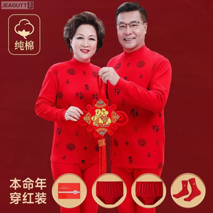 衣服老人红色保暖内衣26马年 妈妈女装 中老年本命年秋衣秋裤 套装