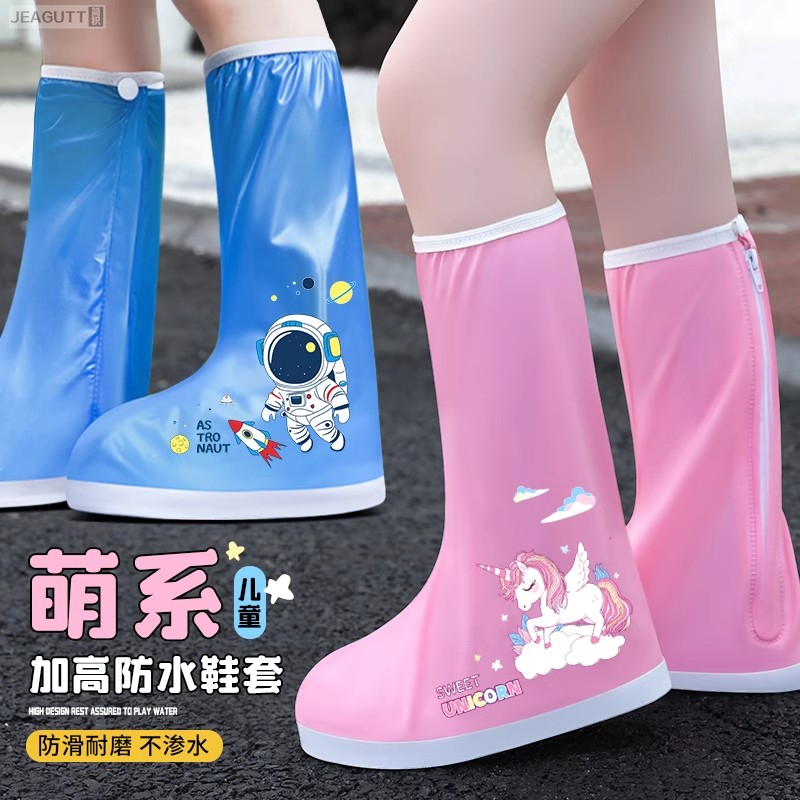 兒童雨鞋套男女童防水防滑耐磨