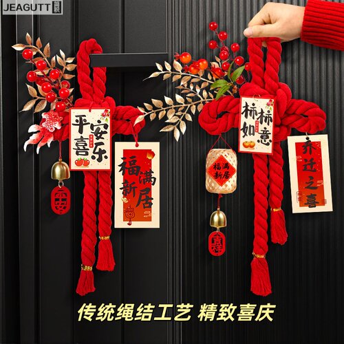 高档乔迁入户门把手福字万字结挂
