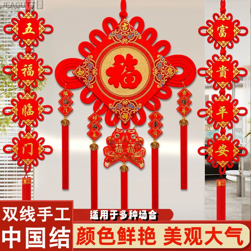 双线高档绒布中国结喜庆装饰挂件