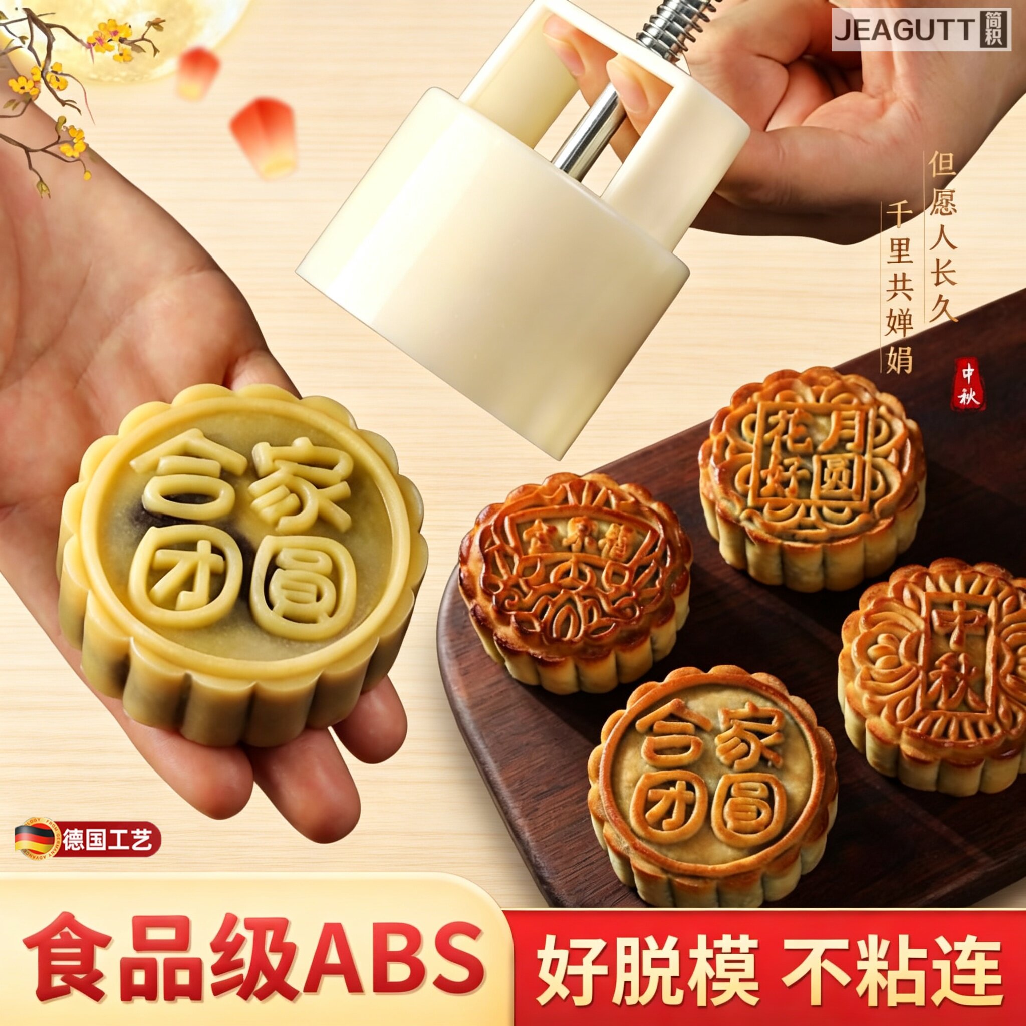 高端中秋花好月圆月饼模具
