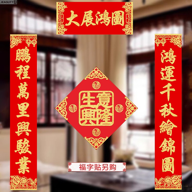 店铺开业公司乔迁庆典定制新年