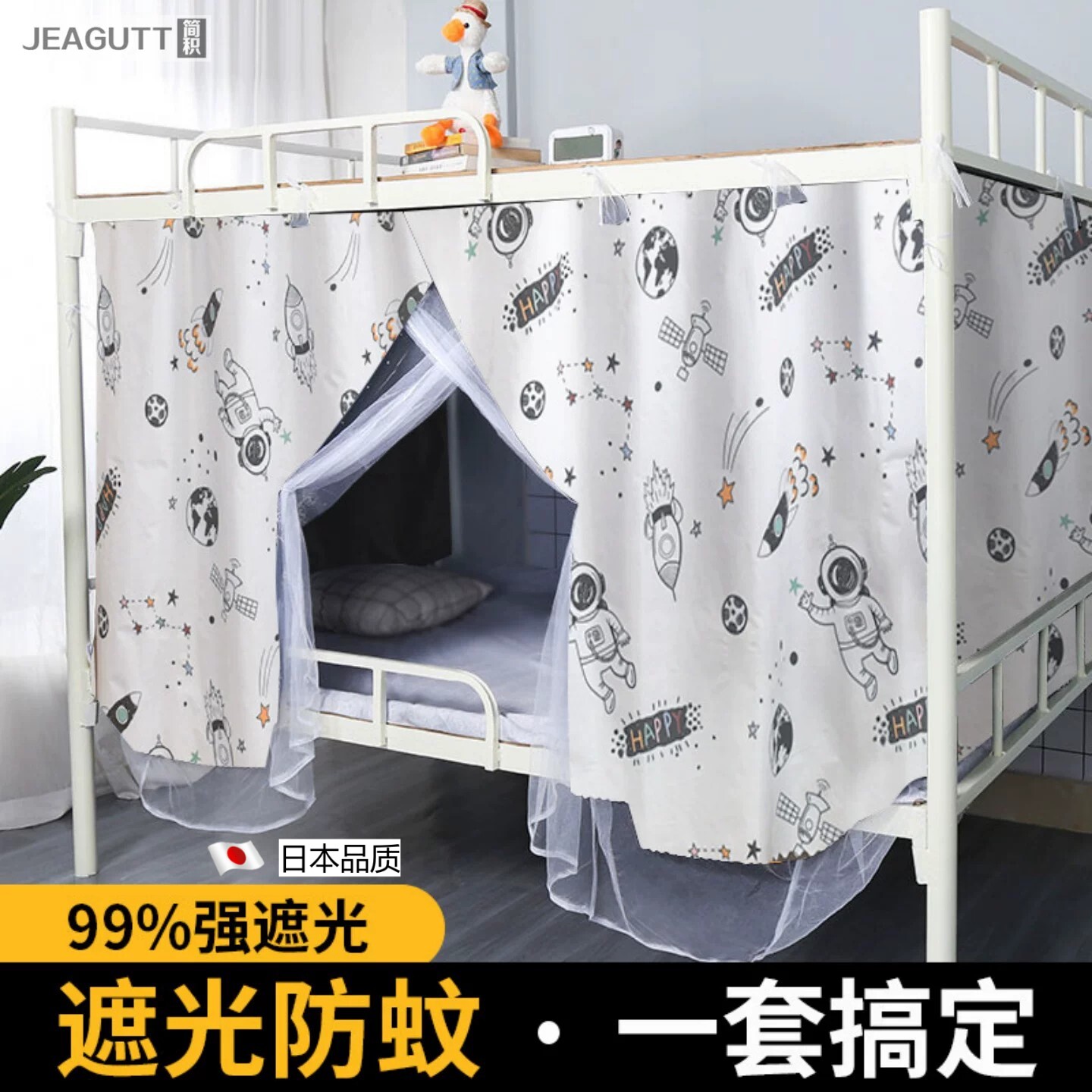 宿舍上下铺遮光防摔一体蚊帐帘