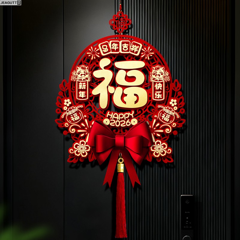 2026马年春节喜庆福字门挂饰