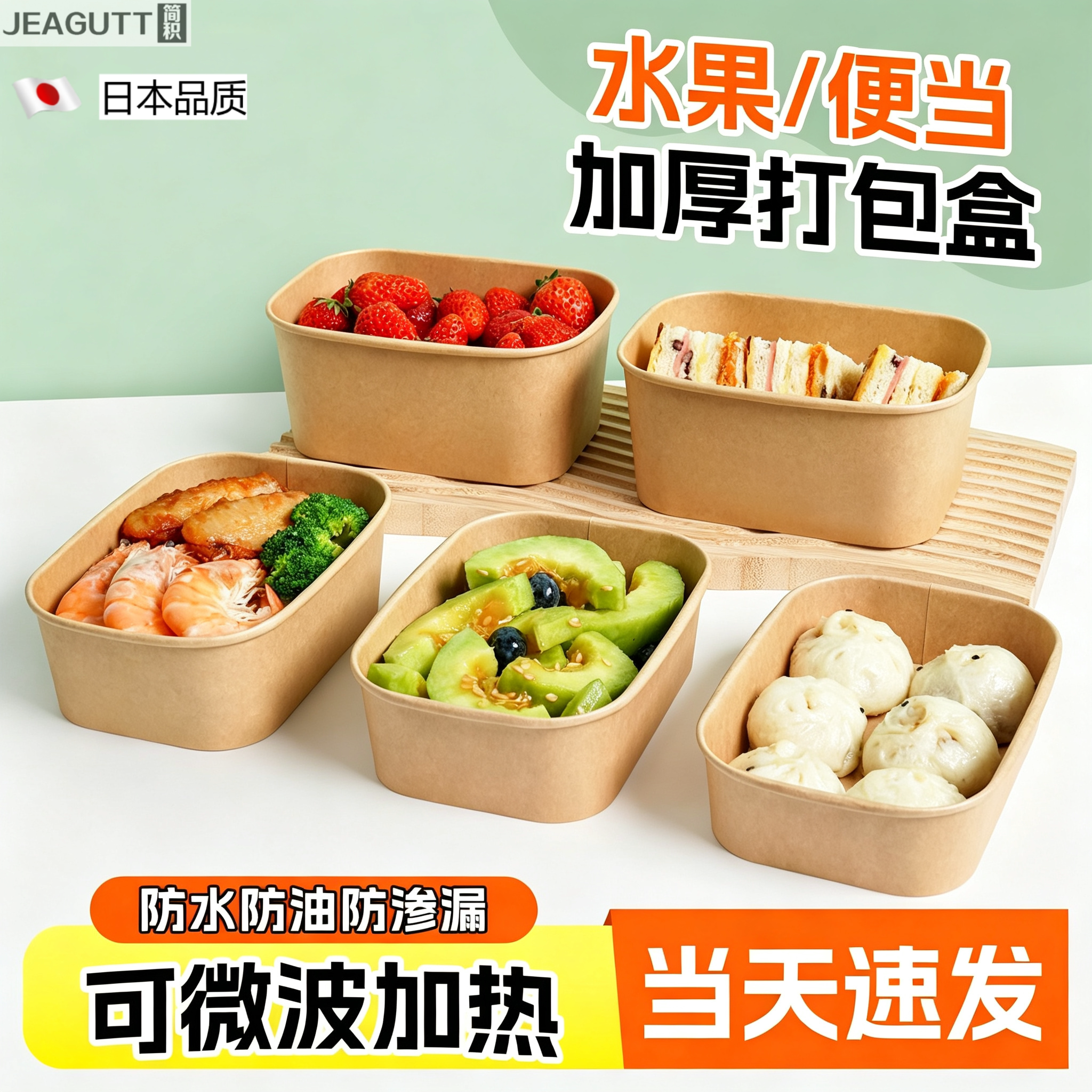 日本牛皮纸长方形一次性外卖餐盒