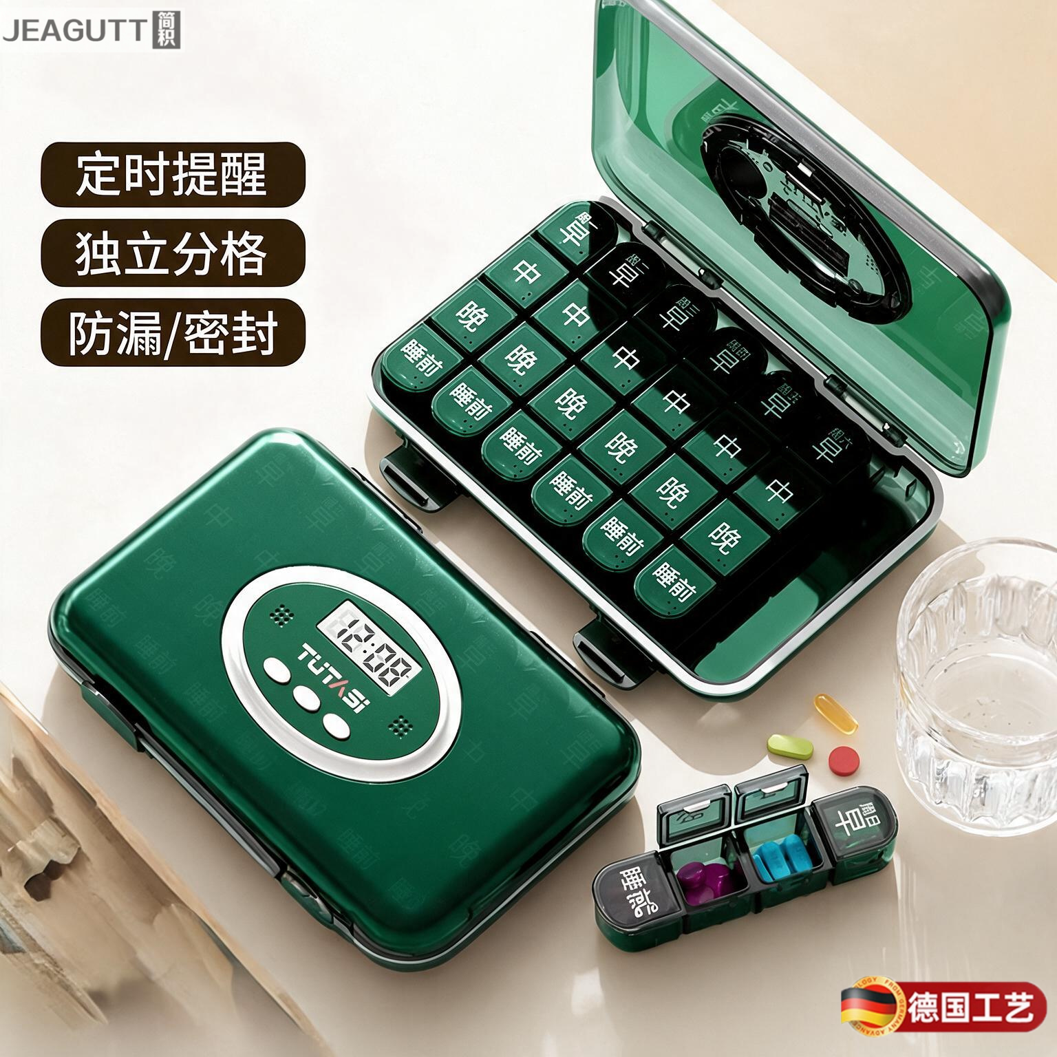 德国智能电子药盒家用老年人服药提醒器带时钟分装小药盒药片收纳