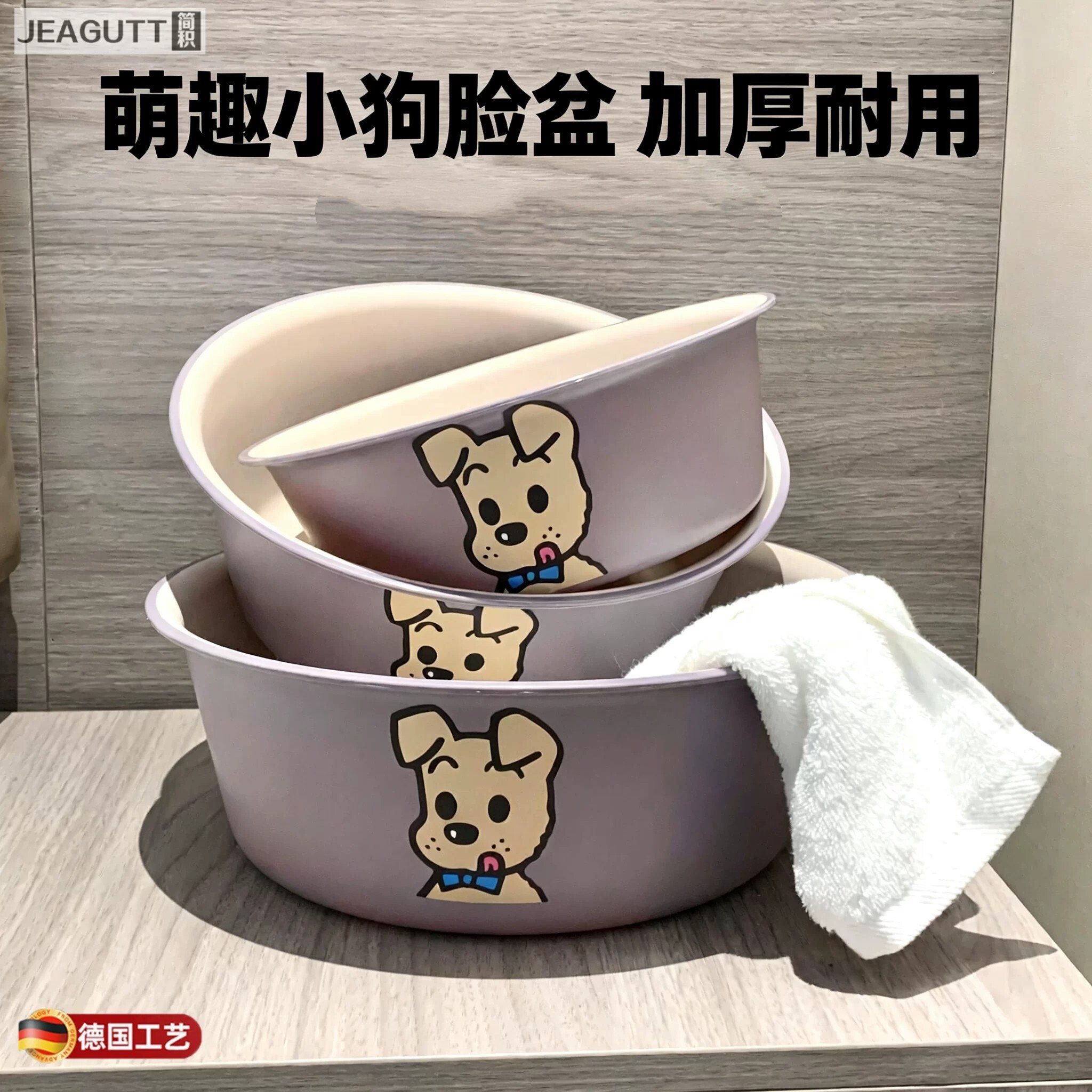 德国加厚磨砂塑料洗脸盆