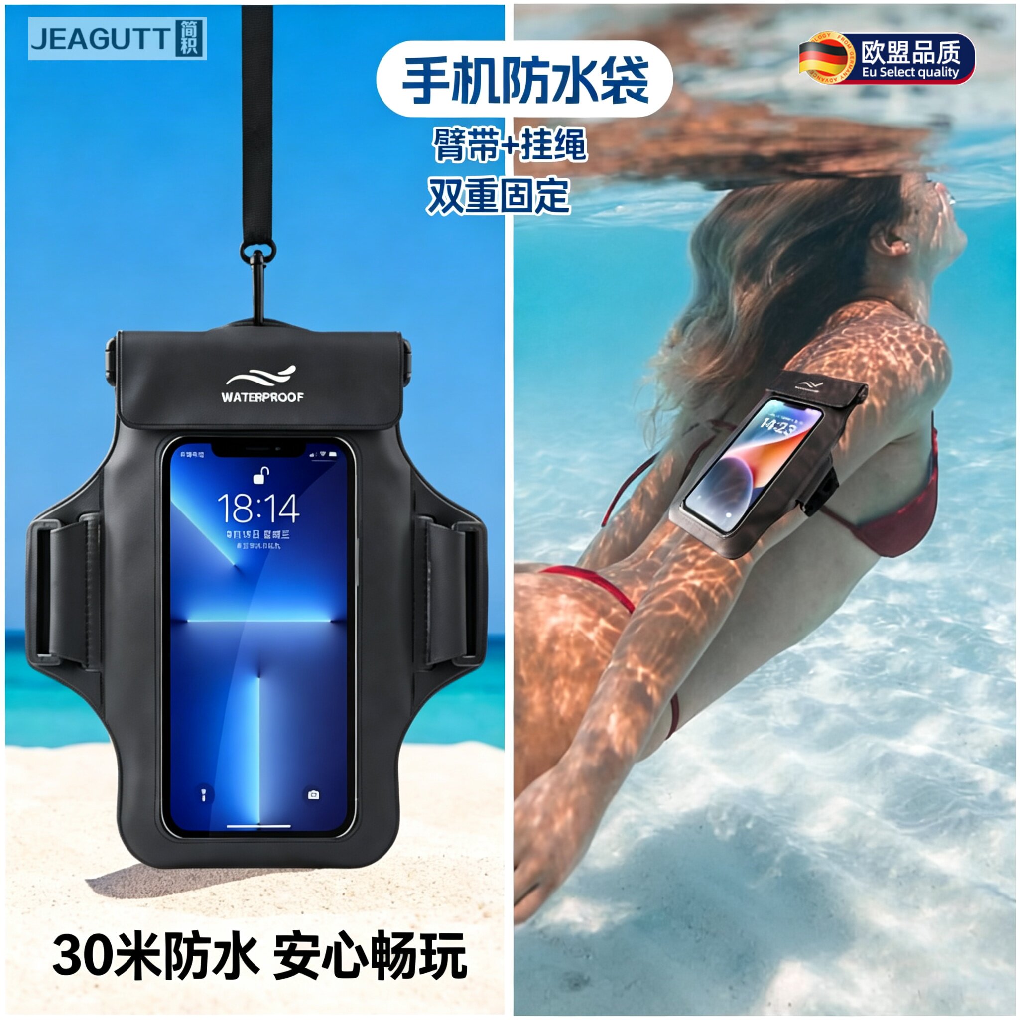 欧盟可触屏挂脖手机防水袋