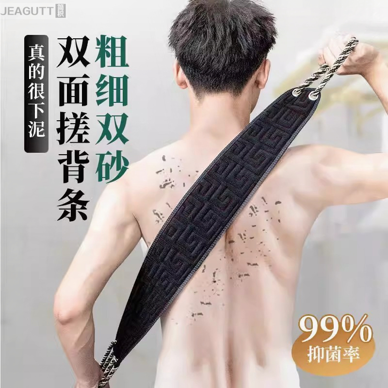 男士专用强力搓泥搓澡巾