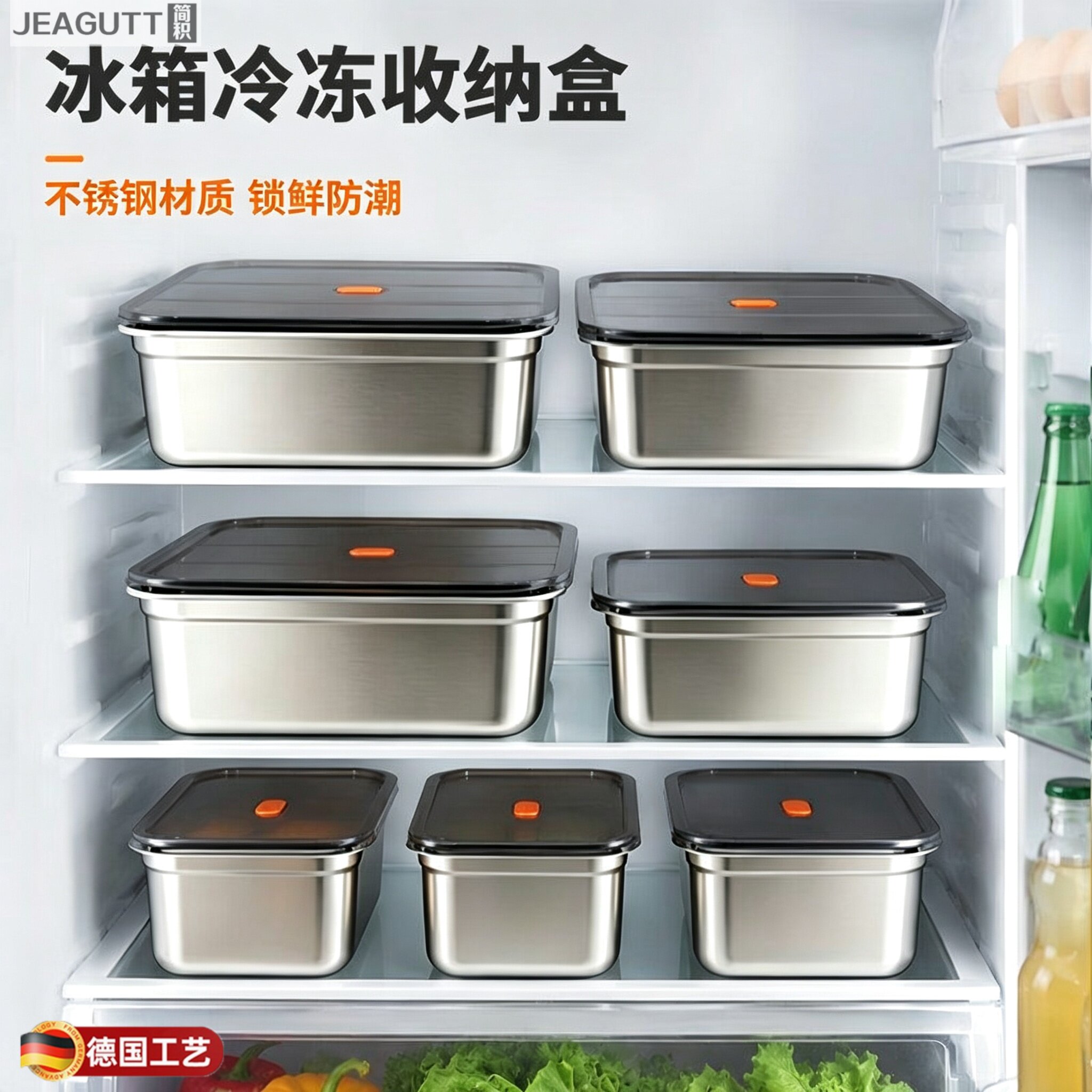 德国不锈钢密封保鲜盒大容量