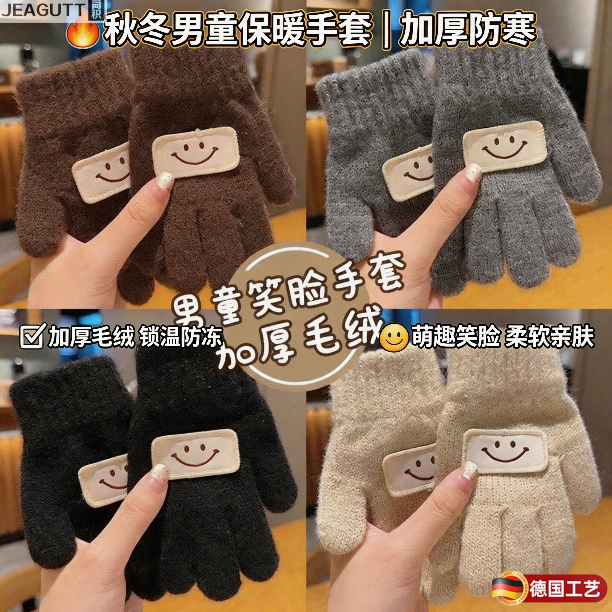 德国笑脸儿童针织五指手套秋冬季男女宝宝保暖防风毛线分指手套潮