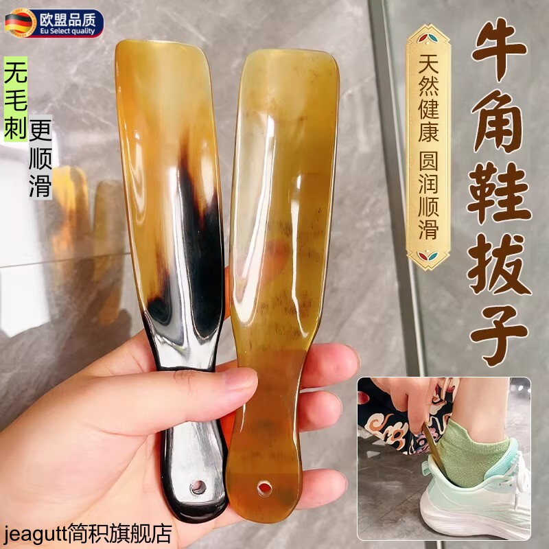 高档牛角鞋拔子短鞋拔穿鞋器鞋把子鞋抽孕妇老人家用提鞋器鞋溜子