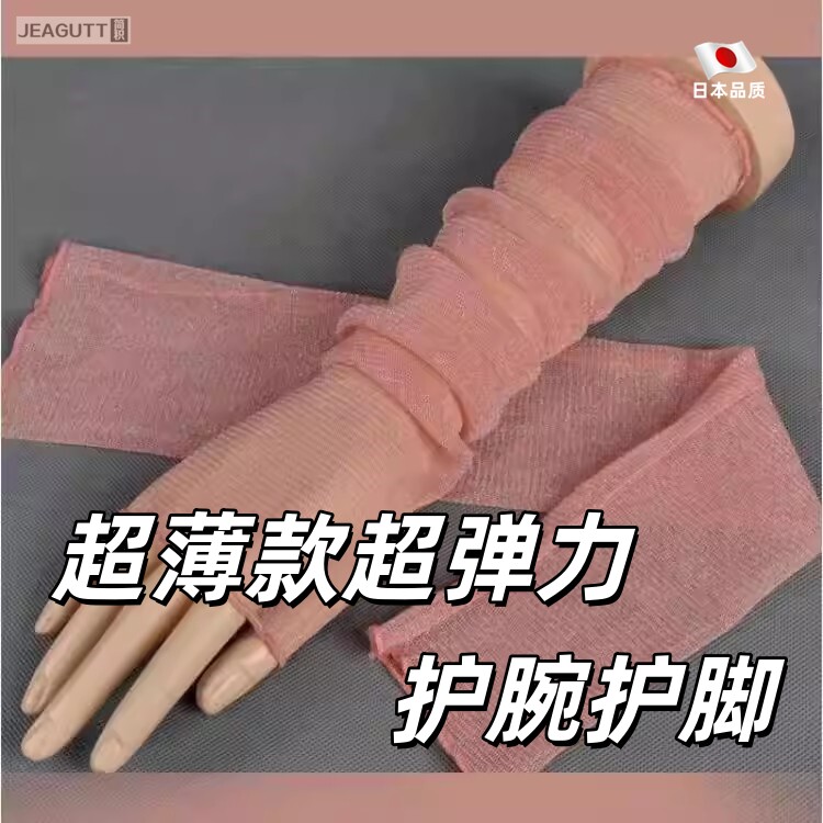 蕾丝袖套女夏季手套超薄款防紫外线冰袖开车长款冰丝护臂手臂套