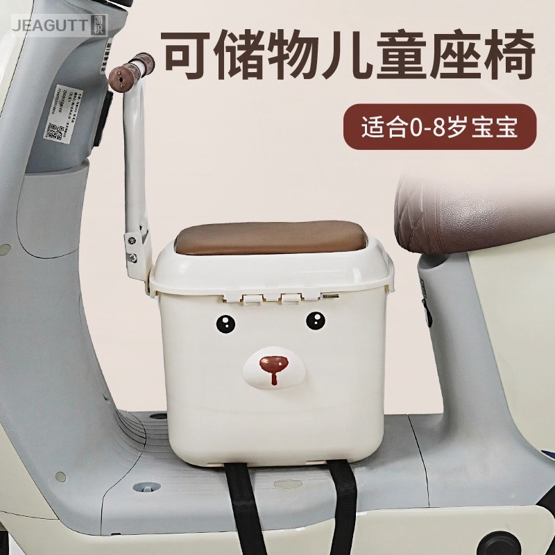 电动车儿童座椅储物前置