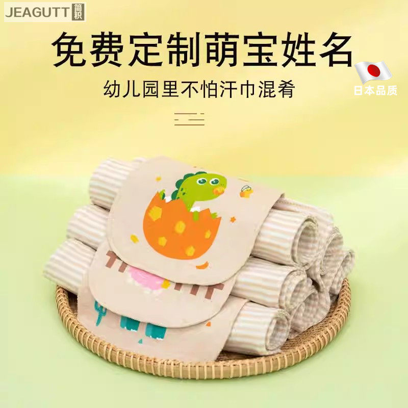 隔汗巾儿童纯棉幼儿园男童宝宝背后印绣名字全棉吸汗巾秋冬季汉