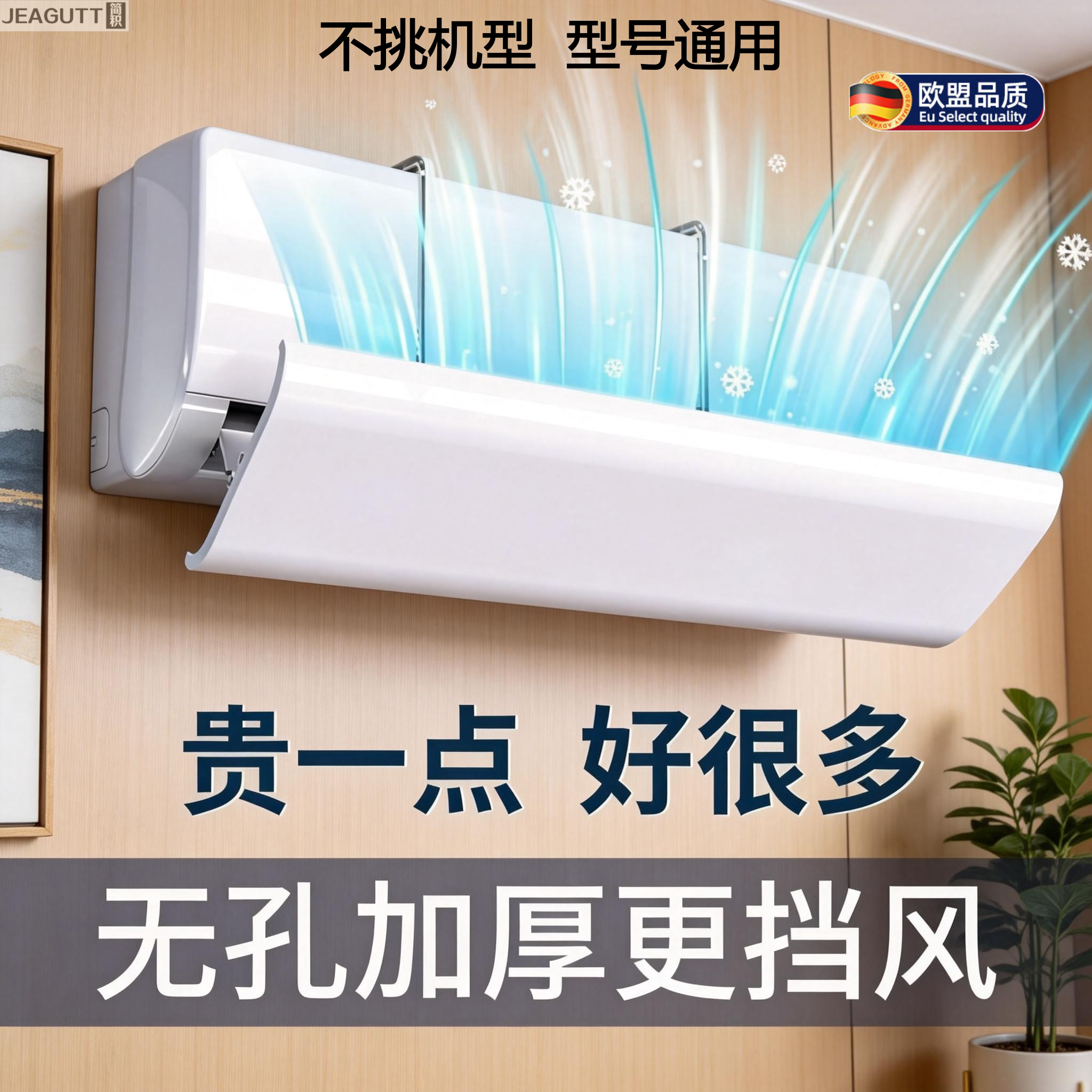 高档空调风挡板出风口挡板遮月子防直吹壁挂式通用导风防风罩孕妇