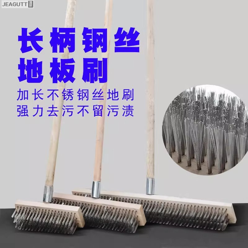 不锈钢丝地板刷硬毛厕所拖把清洁刷地面洗地刷厨房大理石刷地刷子