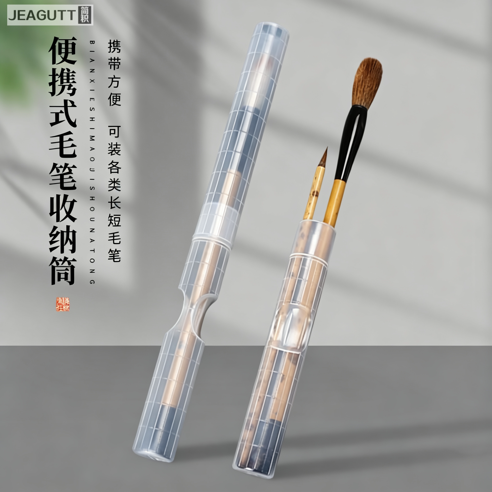 高档新款加长透明毛笔保护筒