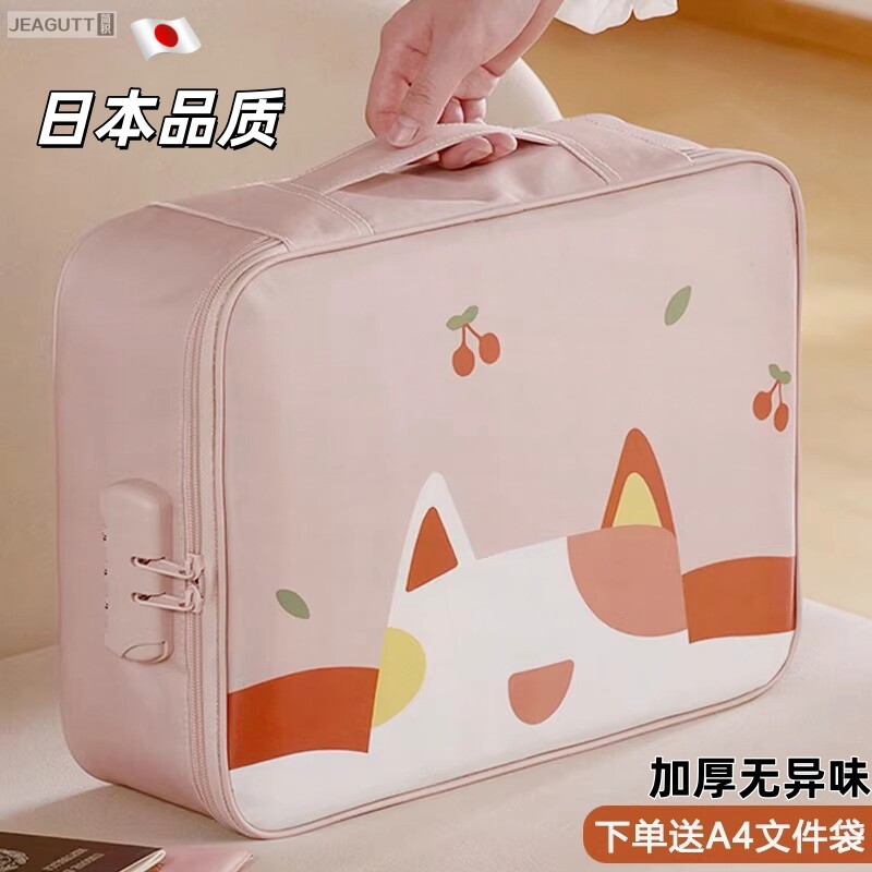 高档家用证件户口本营业执照收纳