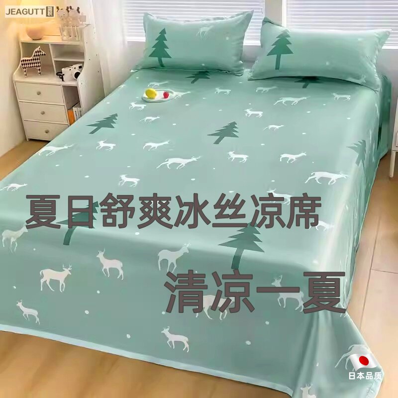 可水洗折叠夏季冰丝床单丝滑裸睡冰凉软席子双人1.8米1.5m凉席2m