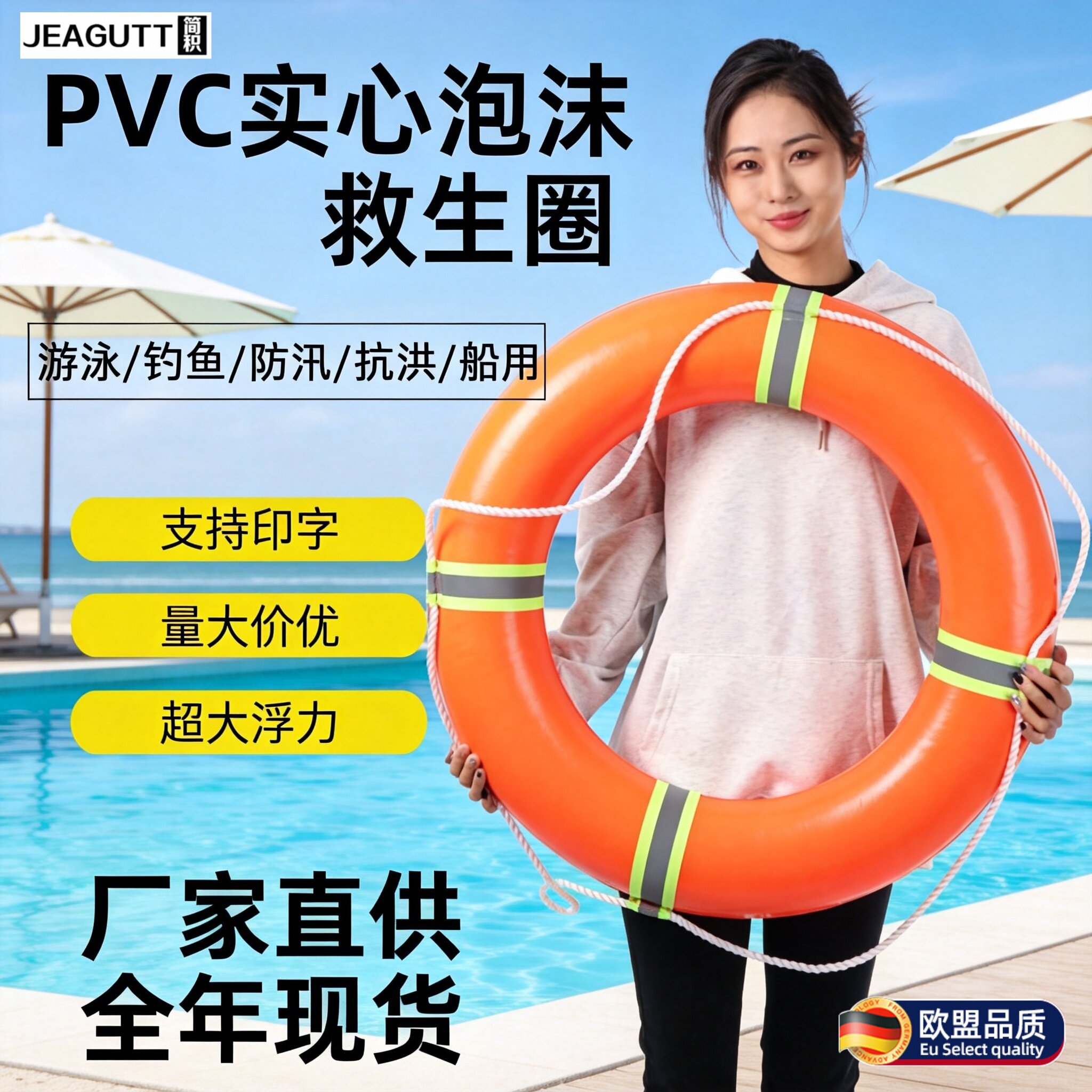 欧盟反光实心泡沫成人救生圈