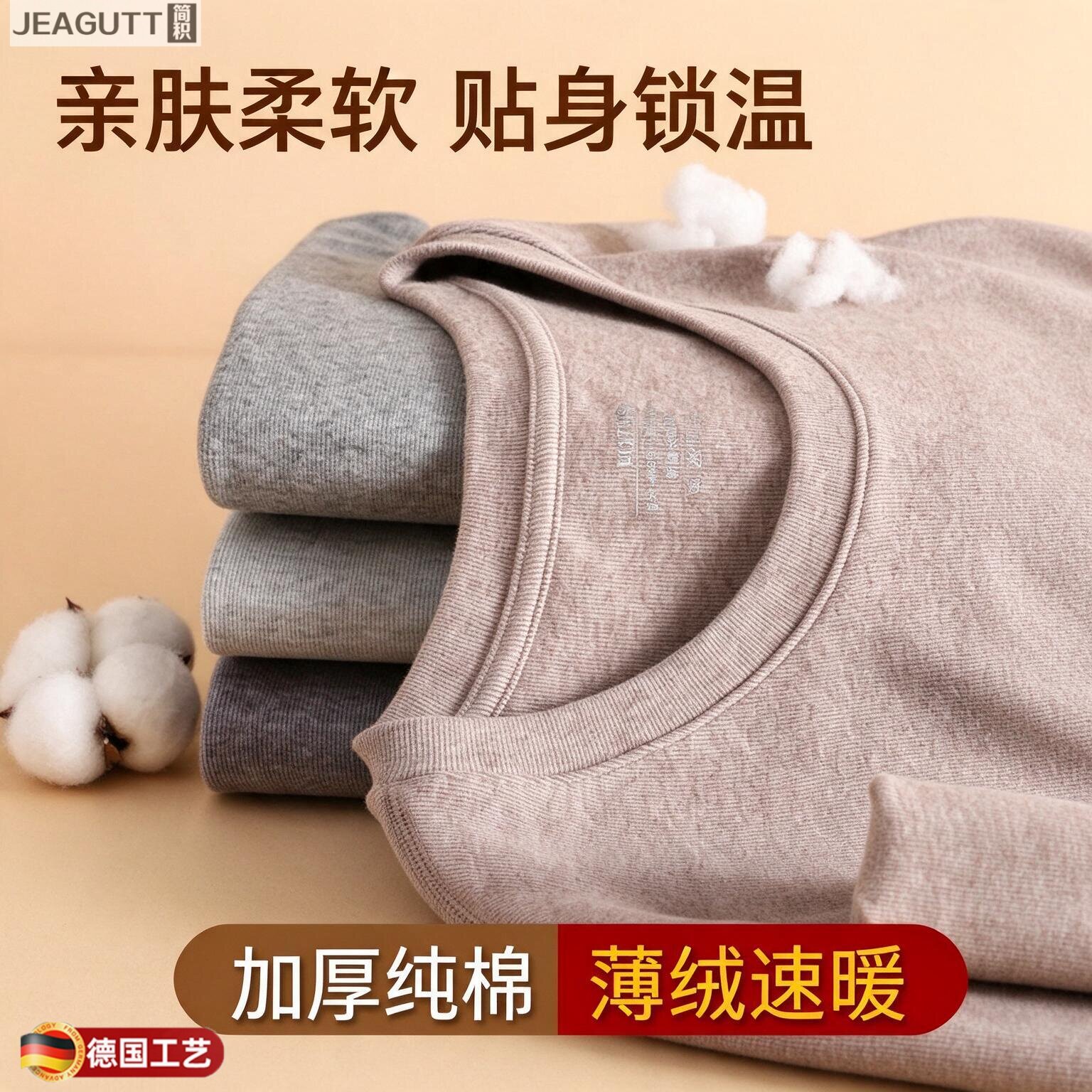 德国保暖内衣男内穿磨毛纯棉棉毛衫上衣薄绒加厚秋衣秋裤套装冬季