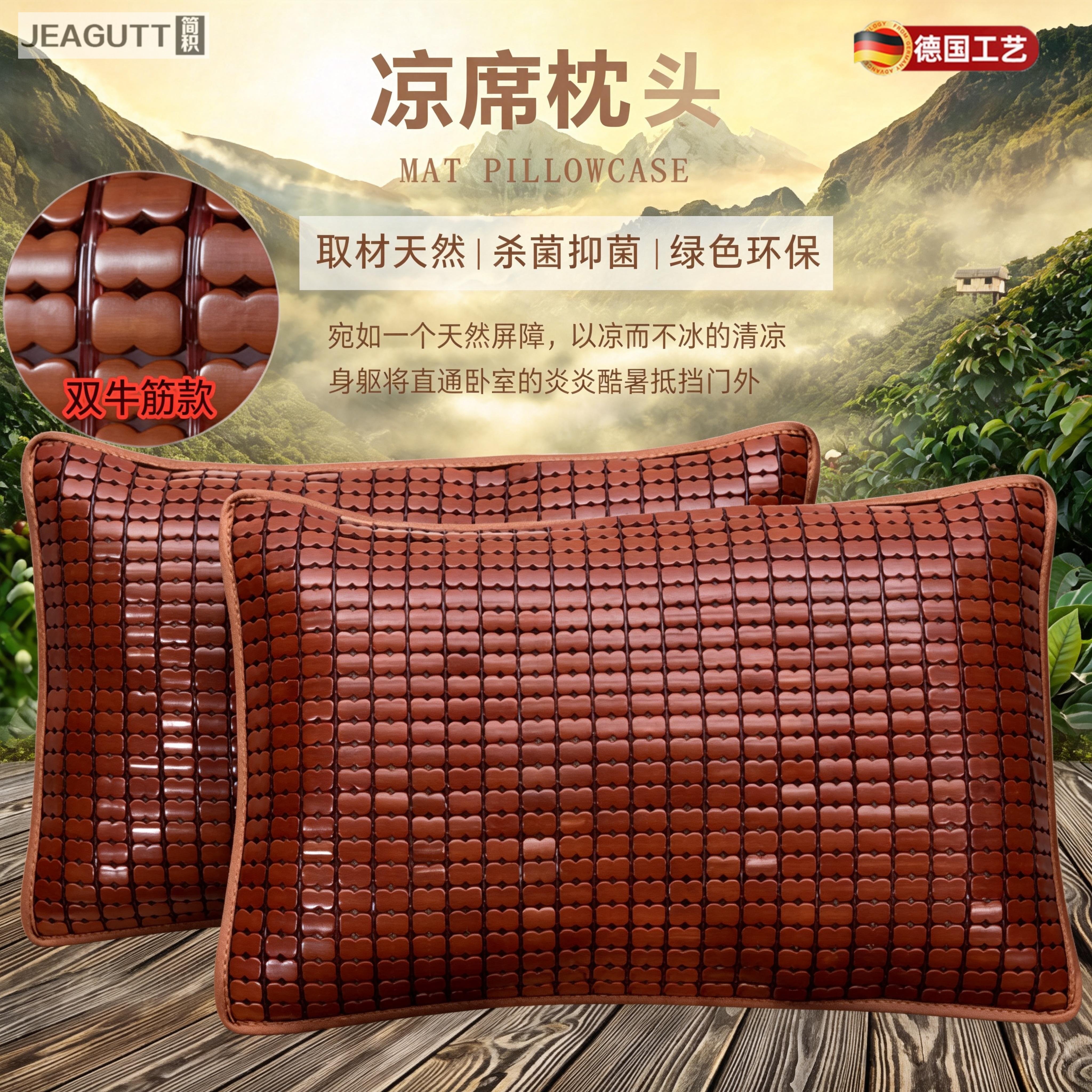 夏季双筋麻将竹席凉枕套加大