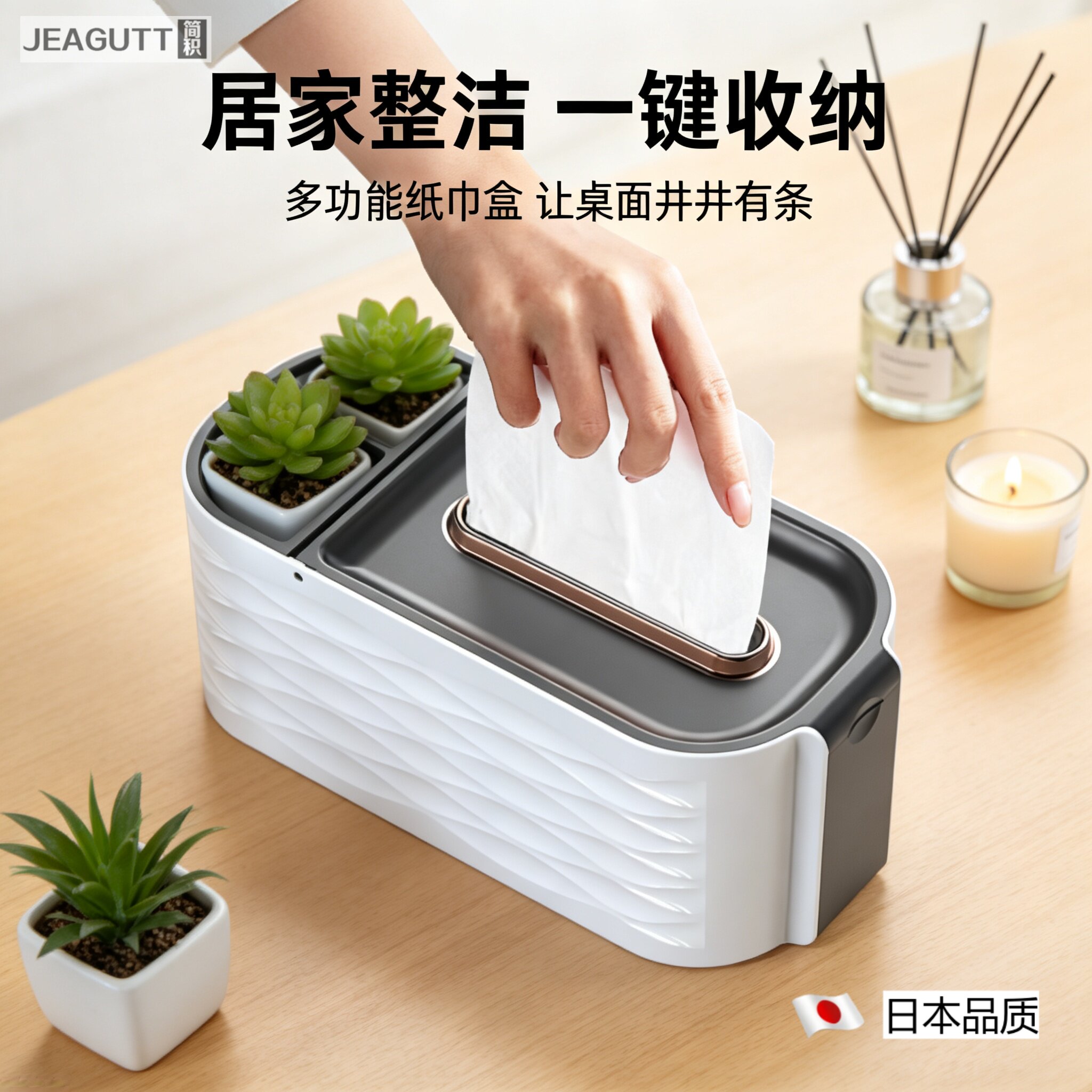 日本创意多功能遥控器纸巾盒
