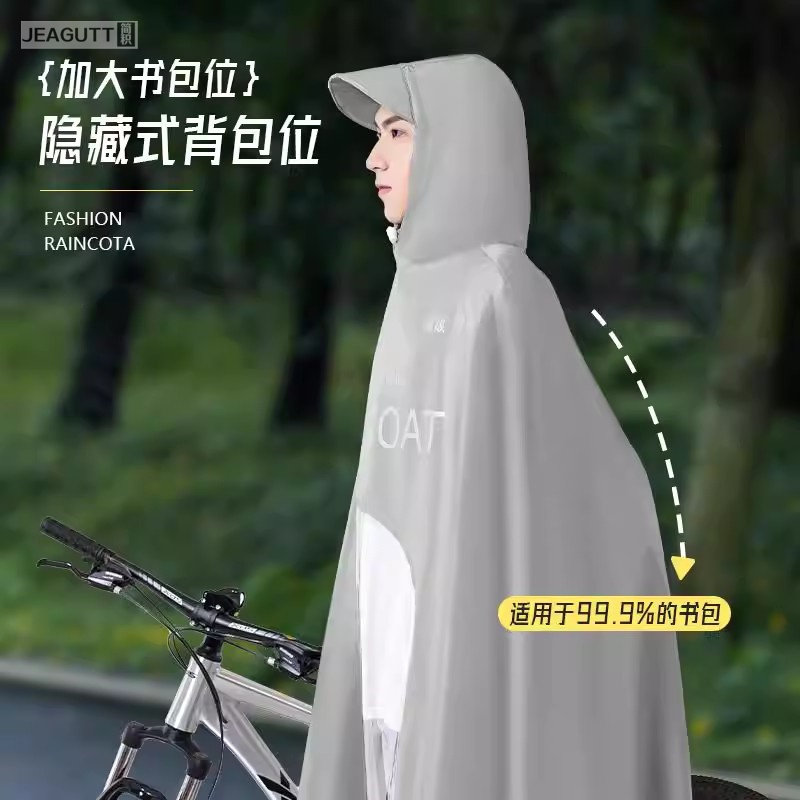 雨衣电动脚踏车初中生上学专用登山车男骑行全身防暴雨新款雨披女