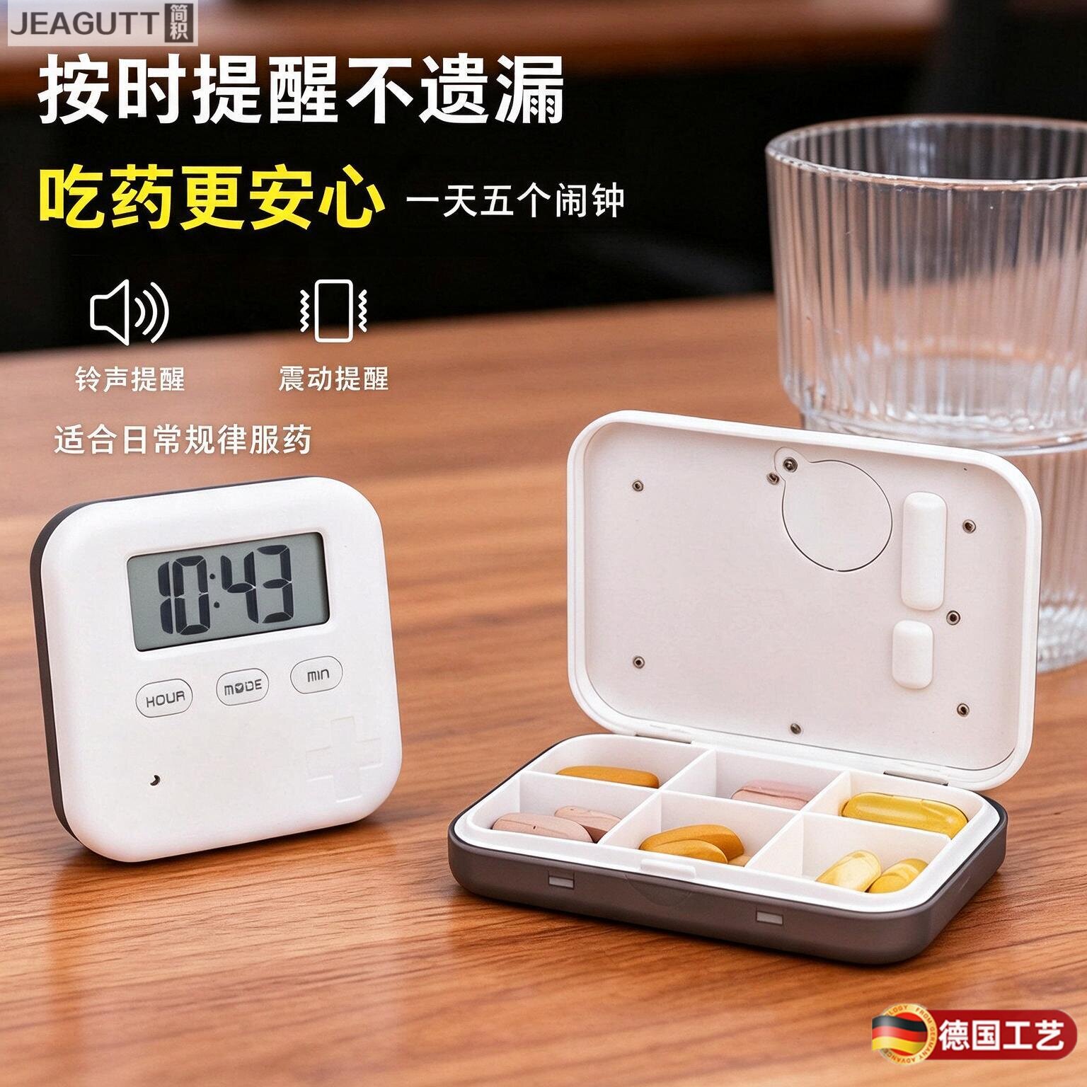 德国智能药盒便捷式小药盒老年人吃药定时闹钟提醒器收纳盒分装盒